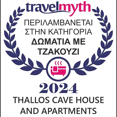 Thallos Cave House And בית נופש