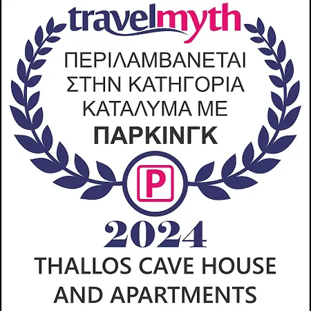 Thallos Cave House And בית נופש קרטראדוס